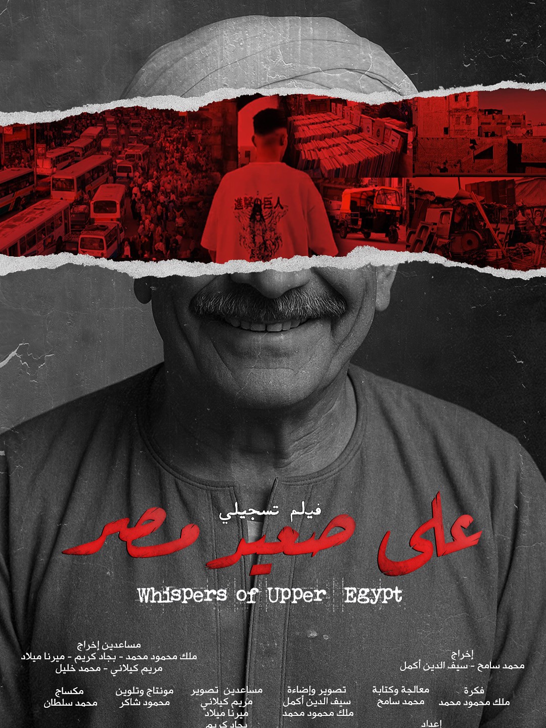 علي صعيد مصر